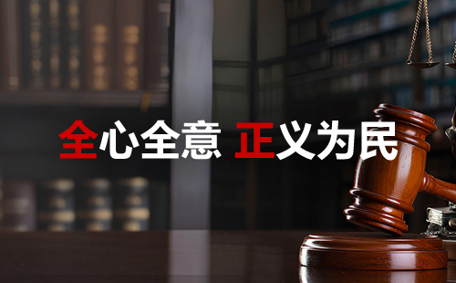 山东全正律师事务所