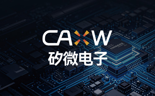 淄博矽微电子科技有限公司官网